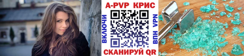 Альфа ПВП Crystall Краснослободск