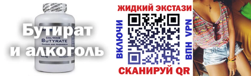 БУТИРАТ буратино  сколько стоит  Краснослободск 
