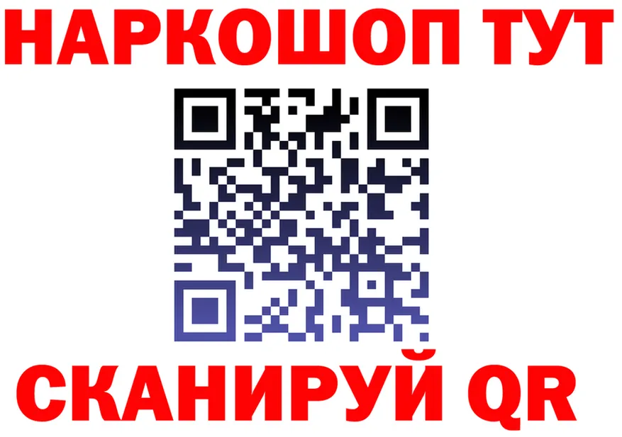 Наркота нарко площадка Telegram Краснослободск